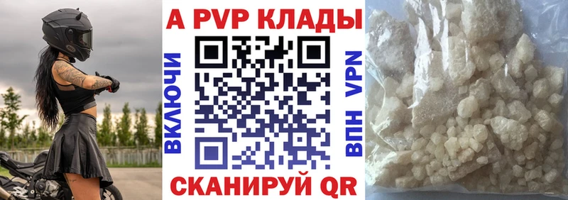 Alfa_PVP VHQ  Белозерск 