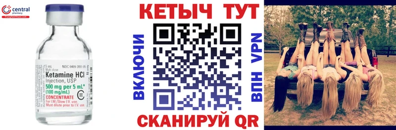Кетамин ketamine  Белозерск 