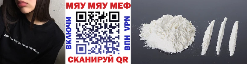 hydra как зайти  Белозерск  площадка наркотические препараты  МЯУ-МЯУ мяу мяу 
