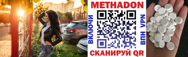 Метадон VHQ  Белозерск 