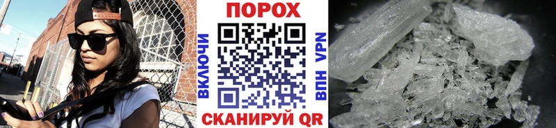 МЕТАМФЕТАМИН пудра  Белозерск 